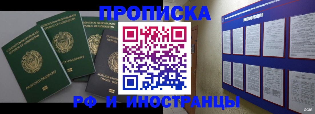 временная регистрация в квартире в Семёнове